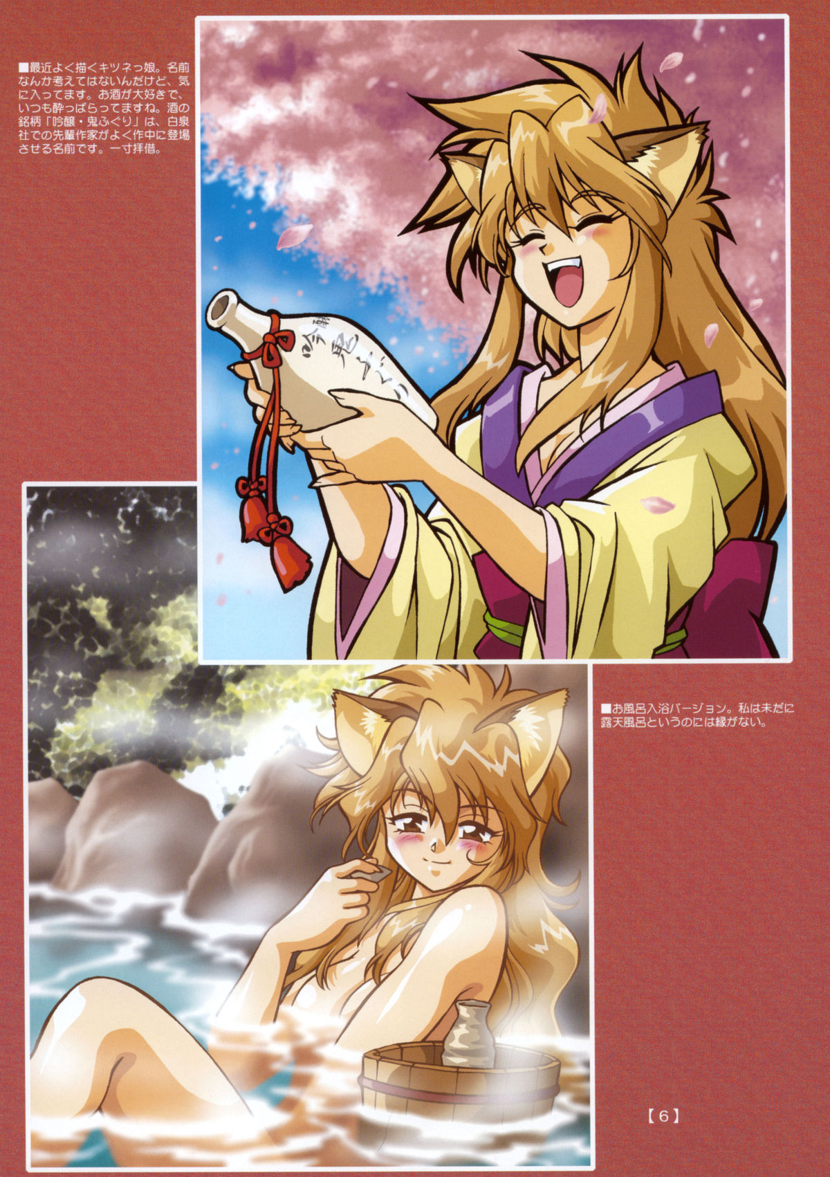 [スタジオかつ丼 (真鍋譲治)] ARTWORKS (よろず)