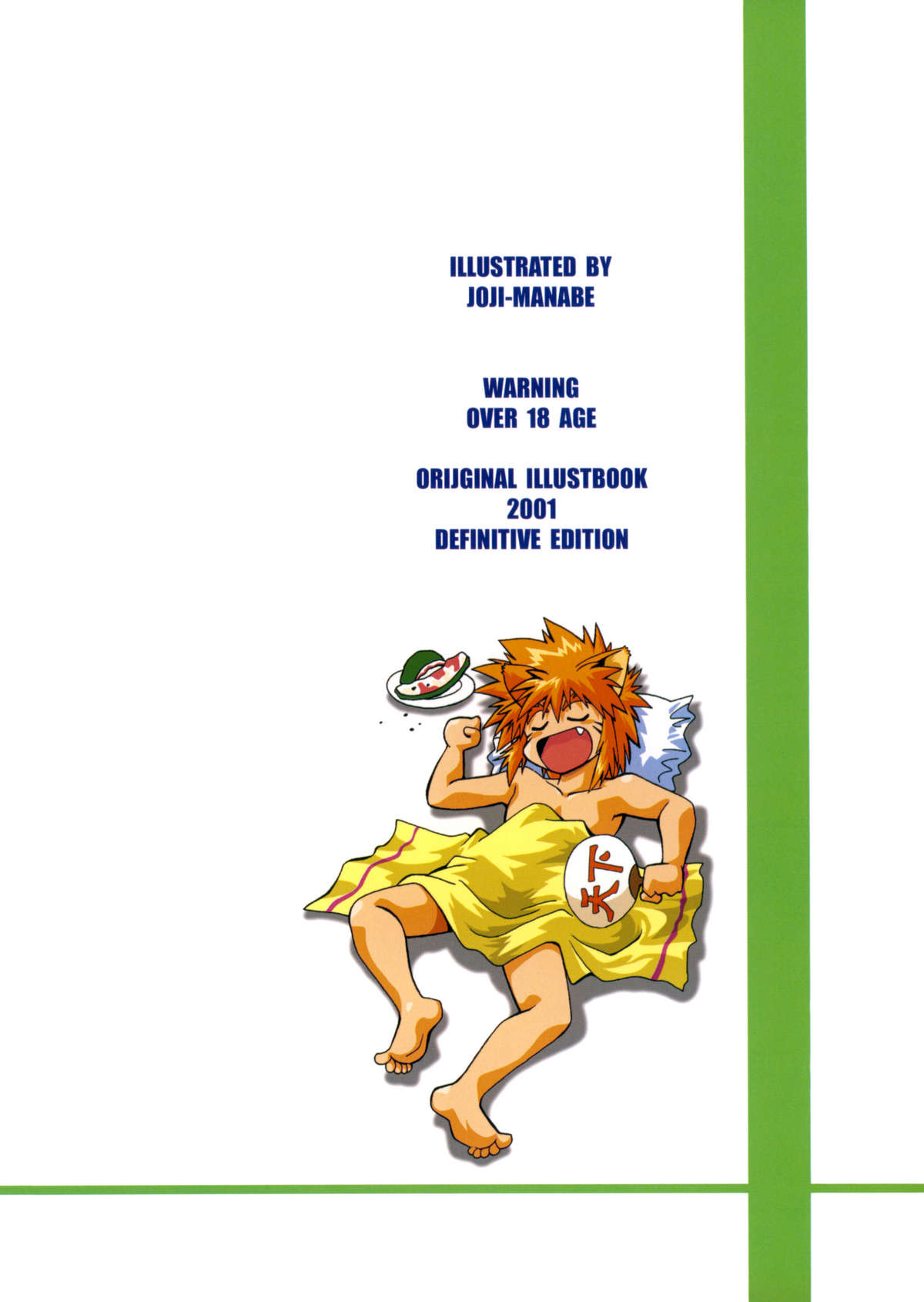 [スタジオかつ丼 (真鍋譲治)] ARTWORKS (よろず)