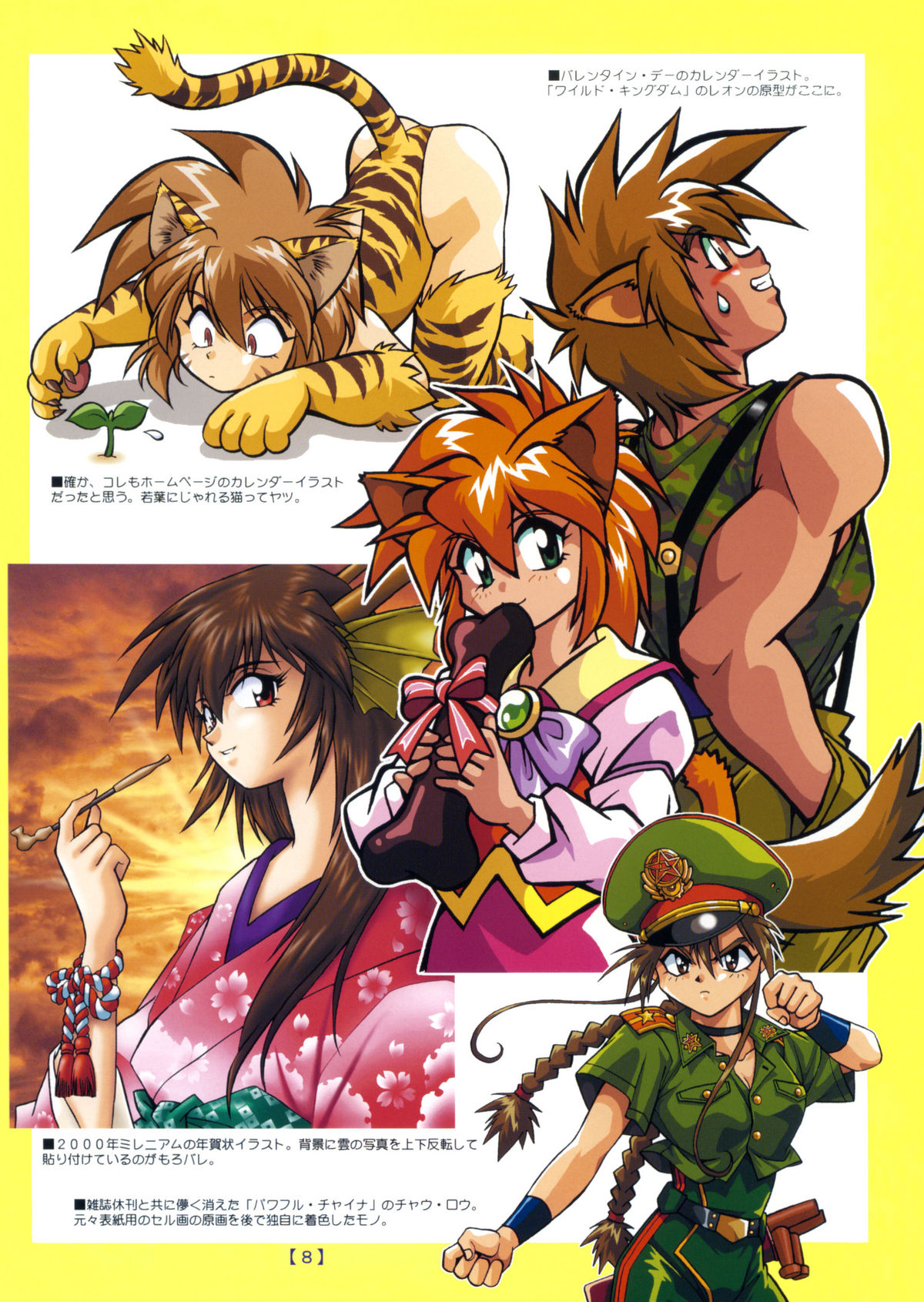 [スタジオかつ丼 (真鍋譲治)] ARTWORKS (よろず)