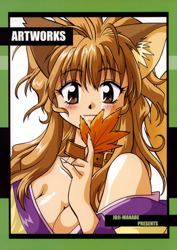 [スタジオかつ丼 (真鍋譲治)] ARTWORKS (よろず)