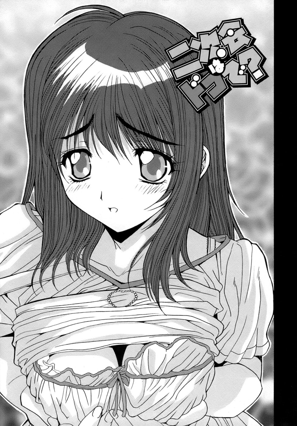 [悠宇樹] 姉姦 -あねかん-