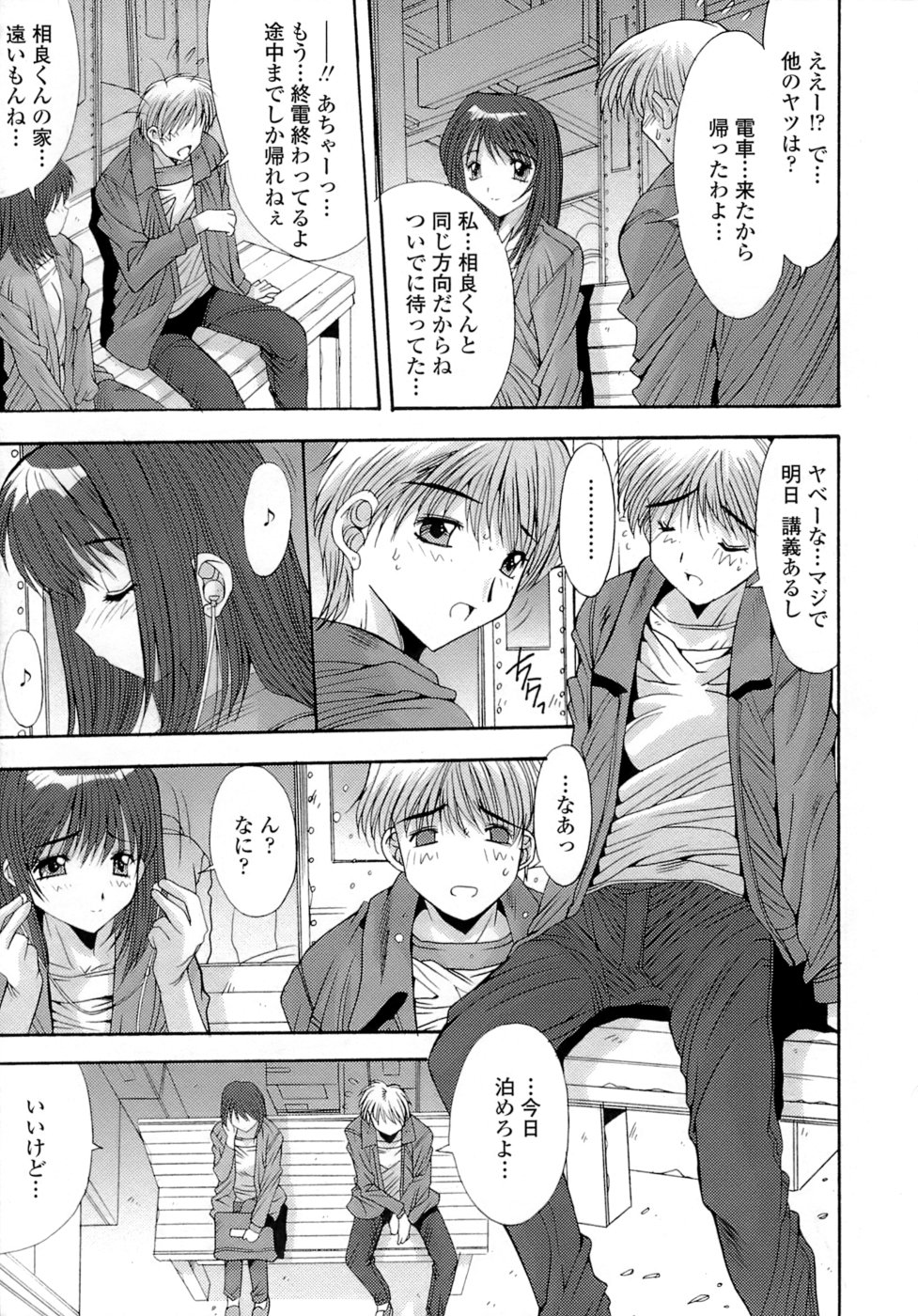 [悠宇樹] 姉姦 -あねかん-