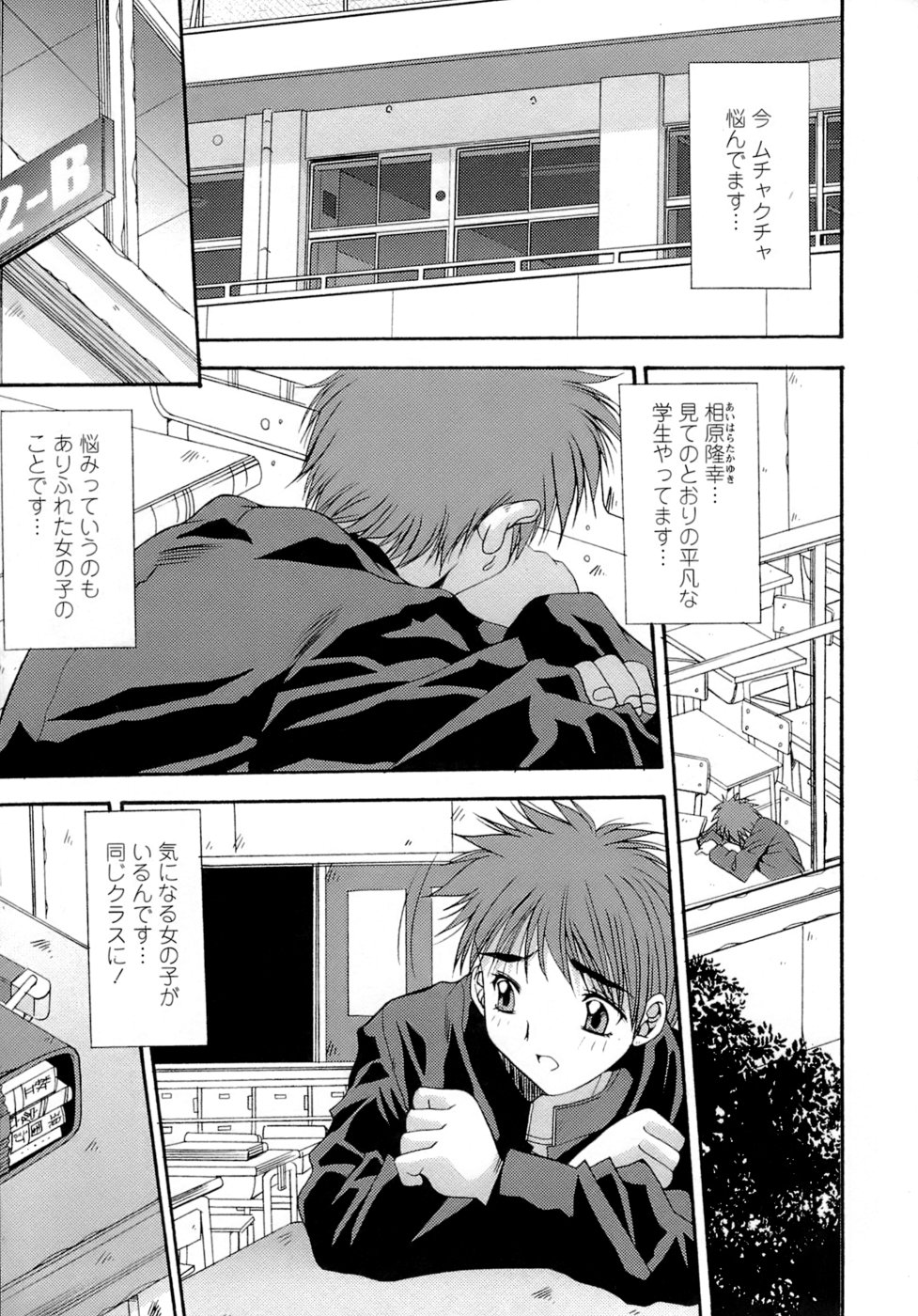 [悠宇樹] 姉姦 -あねかん-