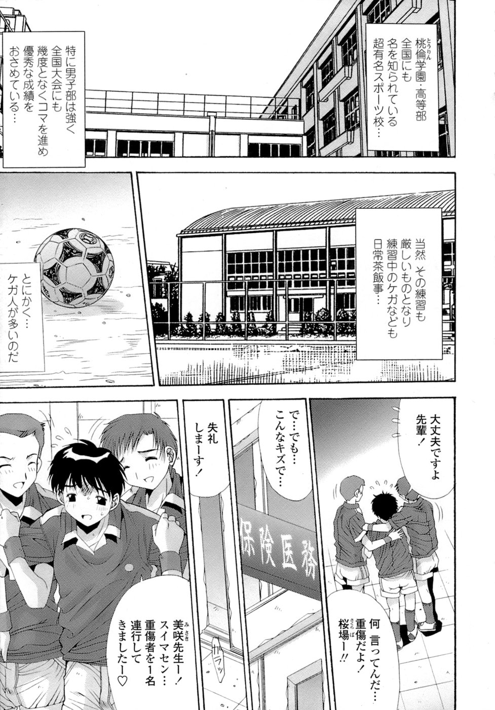 [悠宇樹] 姉姦 -あねかん-