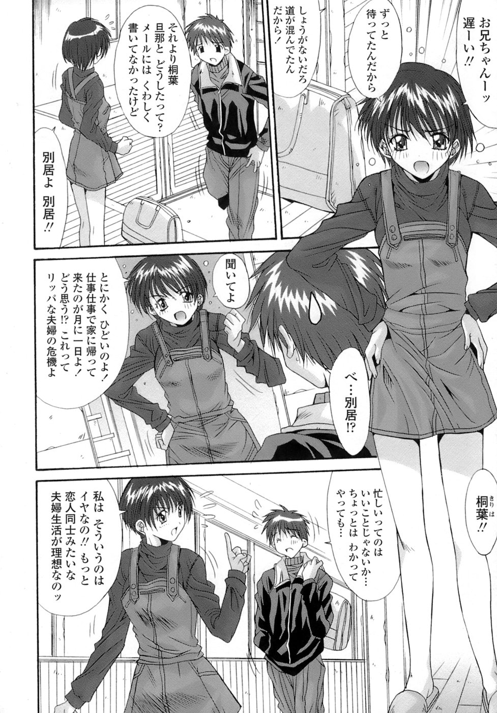 [悠宇樹] 姉姦 -あねかん-