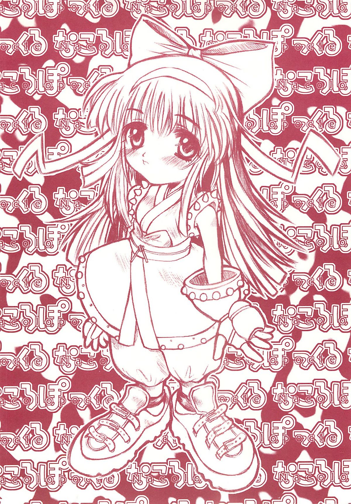 [Reminiscences] なころぽっくる Red Version (サムライスピリッツ)