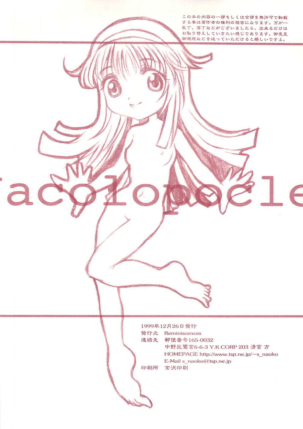 [Reminiscences] なころぽっくる Red Version (サムライスピリッツ)