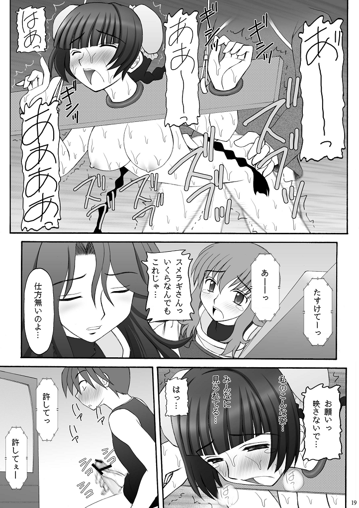 (C73) [浅野屋 (天虹 , キッツ)] チャイナヤッチャイナ (機動戦士ガンダム00)