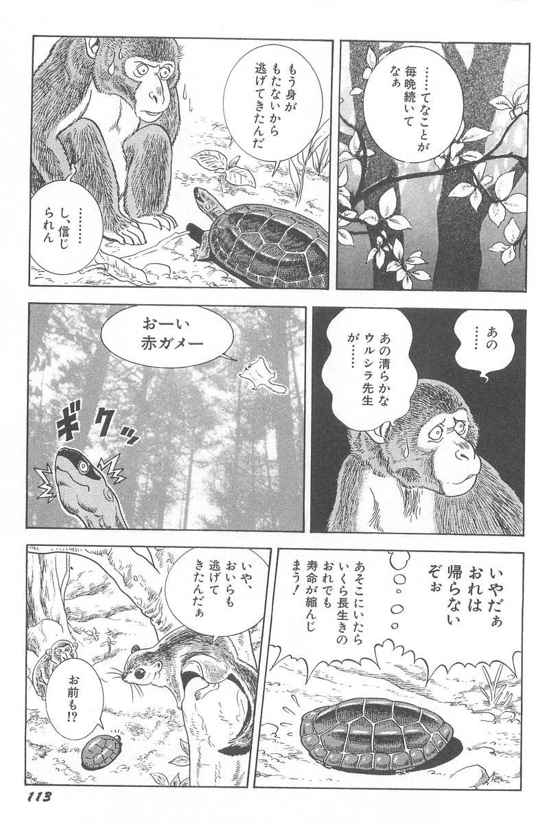 [昆童虫] フェアリー・クリニック