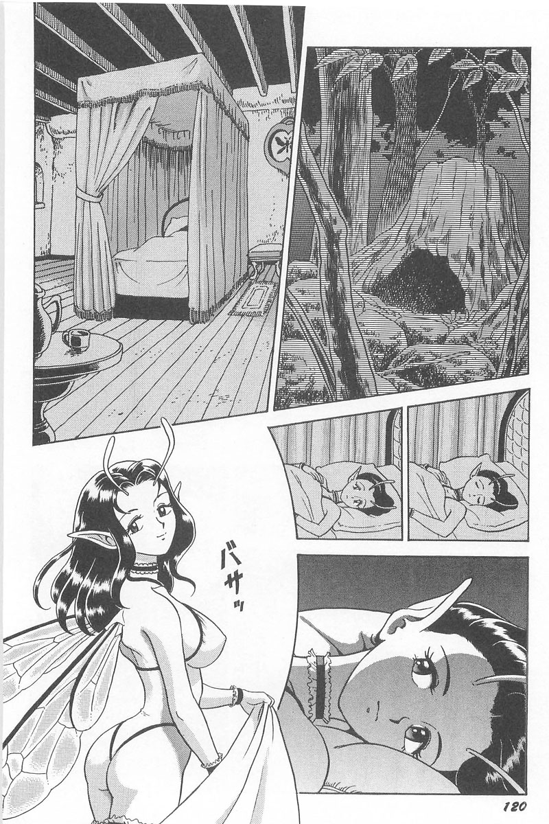 [昆童虫] フェアリー・クリニック