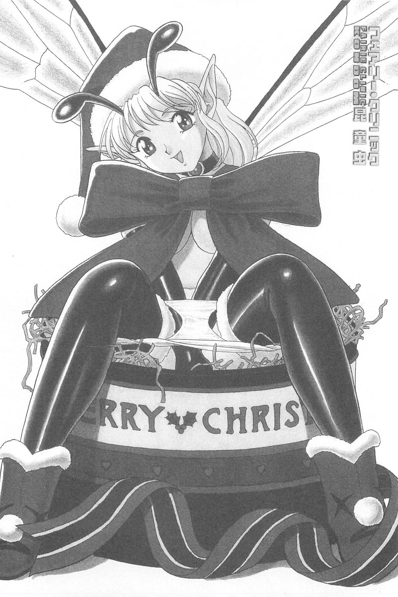 [昆童虫] フェアリー・クリニック