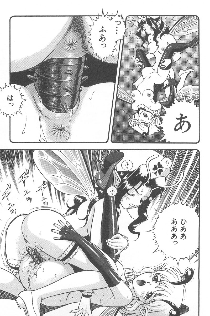 [昆童虫] フェアリー・クリニック