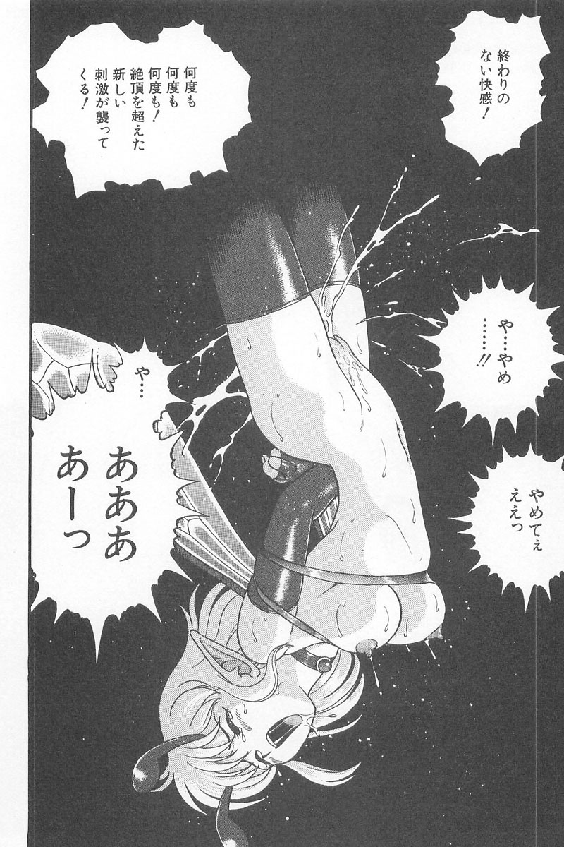 [昆童虫] フェアリー・クリニック