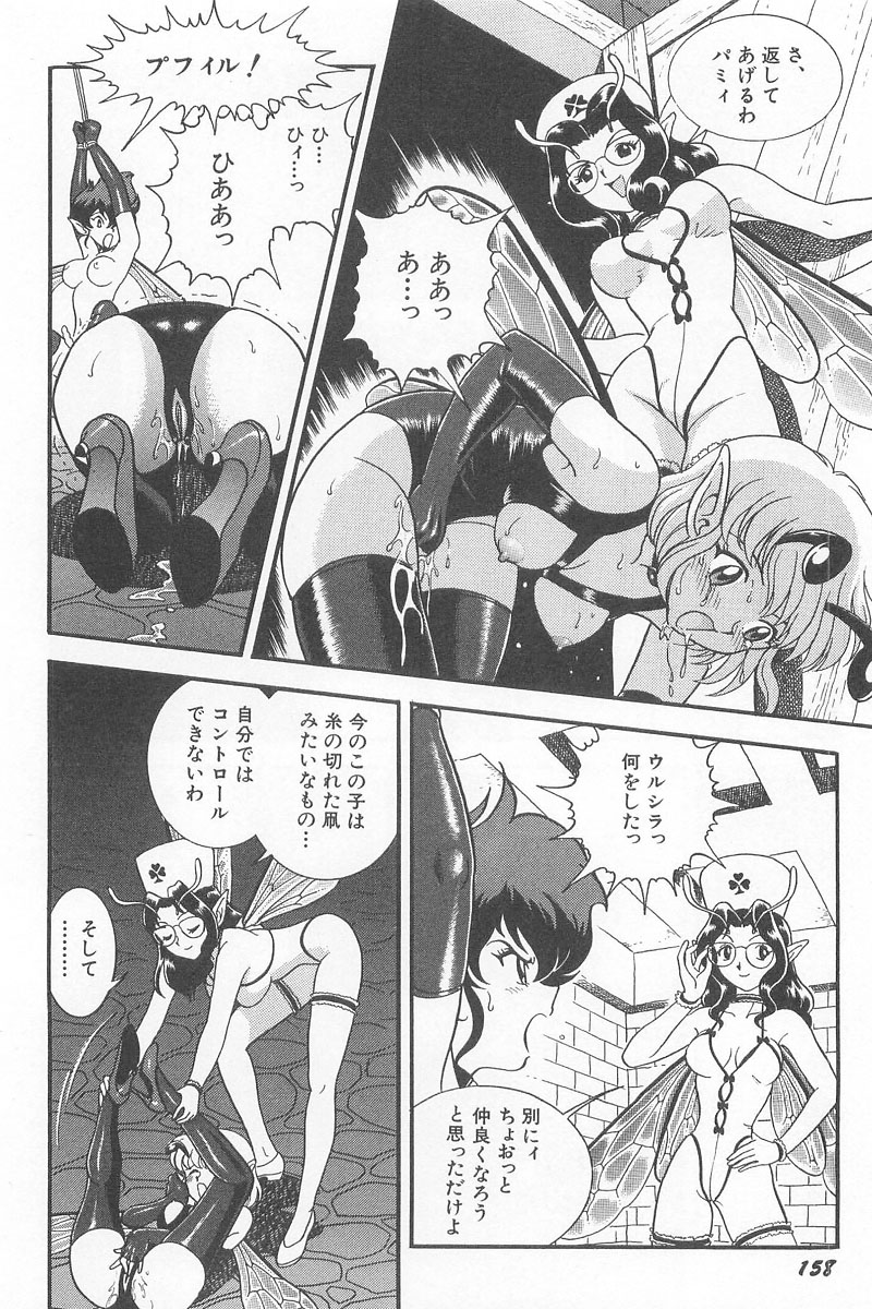 [昆童虫] フェアリー・クリニック