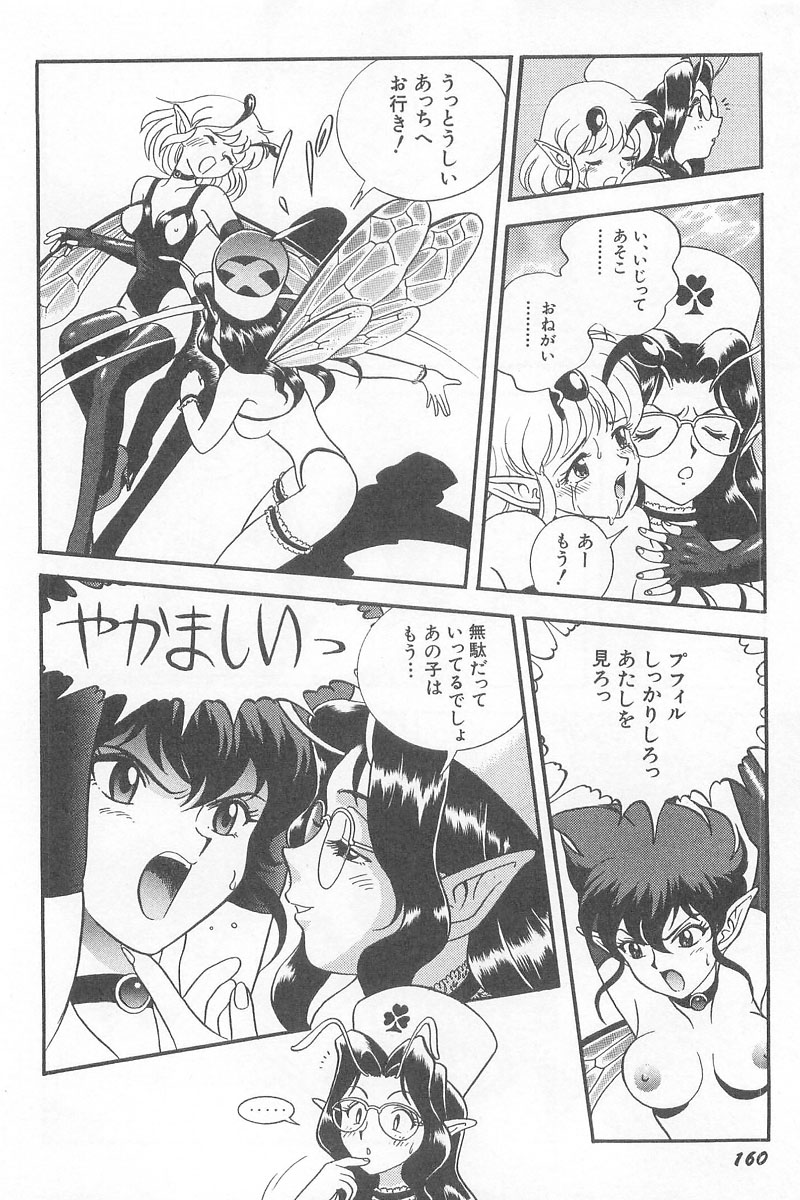 [昆童虫] フェアリー・クリニック