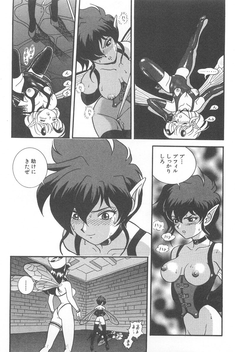 [昆童虫] フェアリー・クリニック