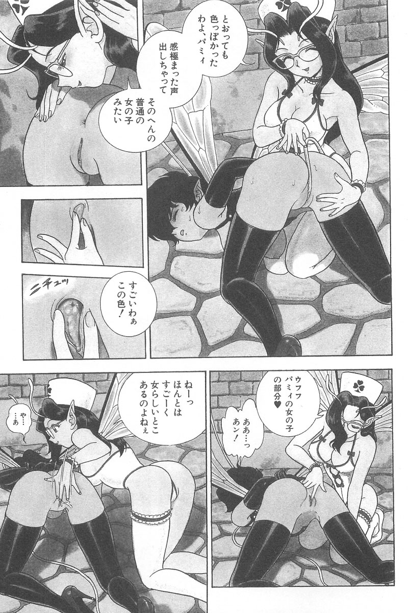 [昆童虫] フェアリー・クリニック