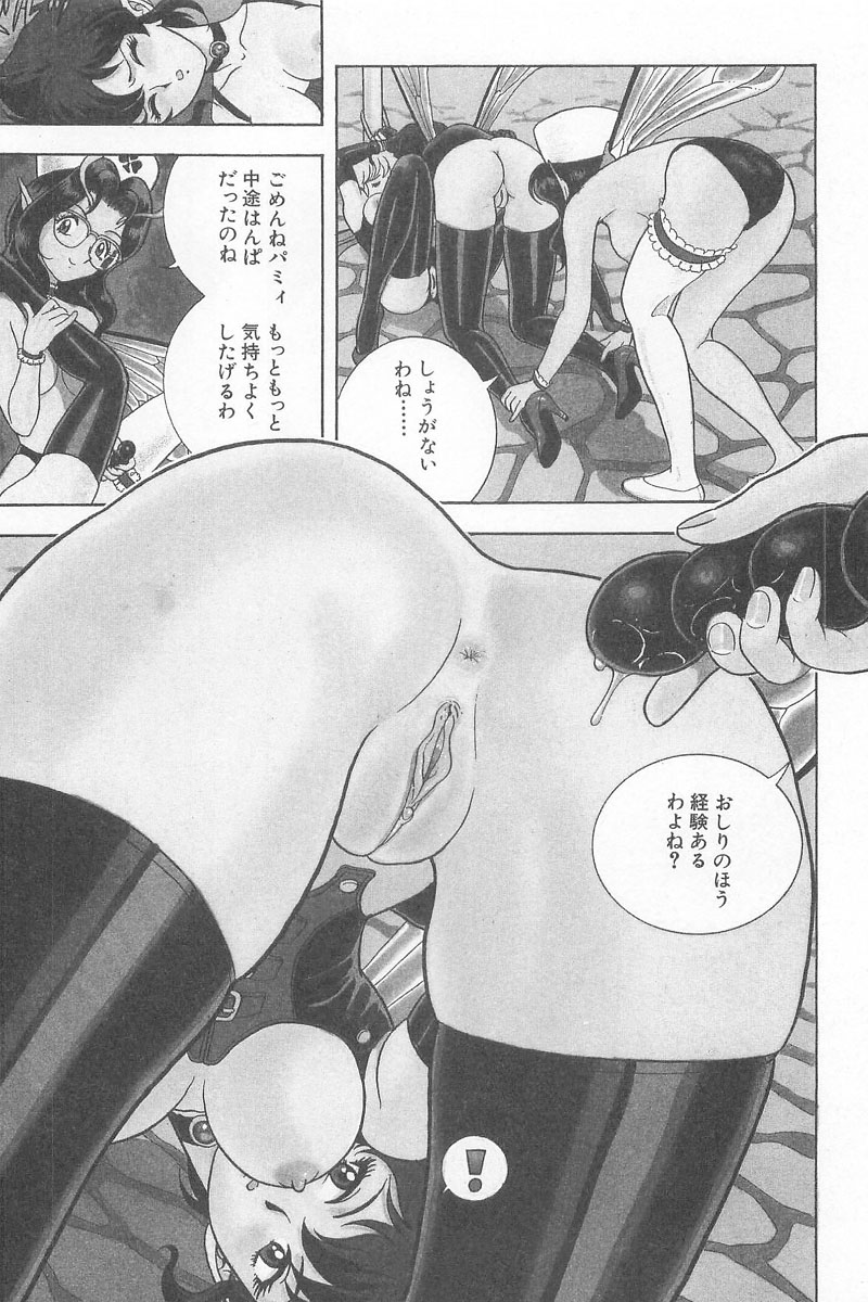 [昆童虫] フェアリー・クリニック