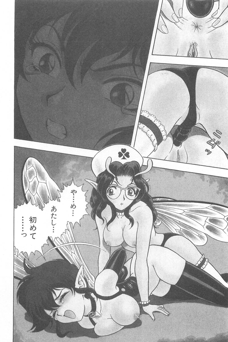 [昆童虫] フェアリー・クリニック