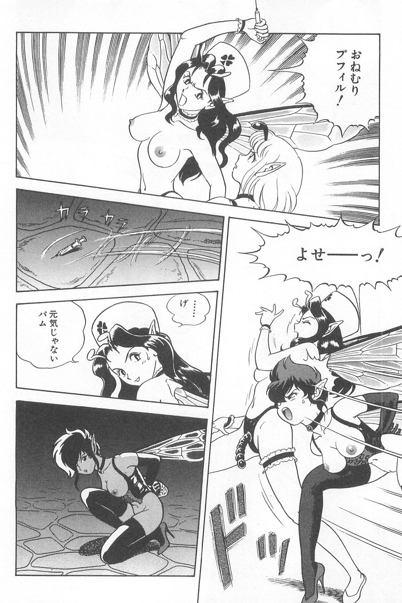 [昆童虫] フェアリー・クリニック