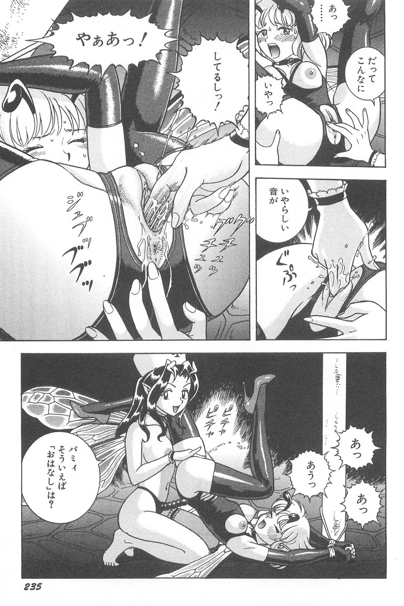 [昆童虫] フェアリー・クリニック