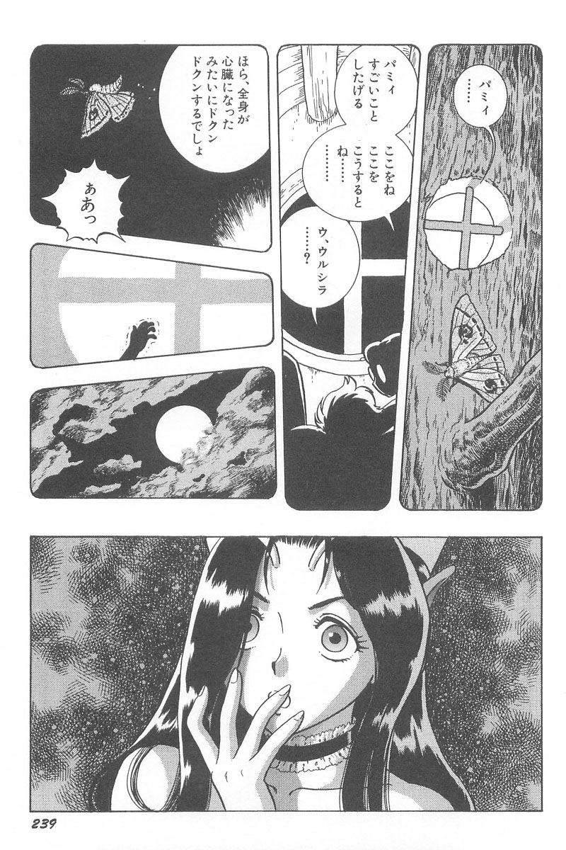 [昆童虫] フェアリー・クリニック