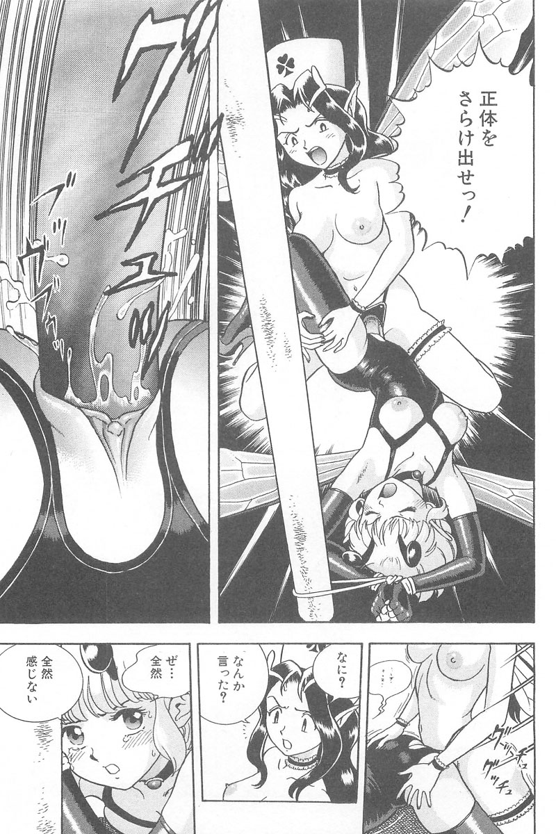 [昆童虫] フェアリー・クリニック