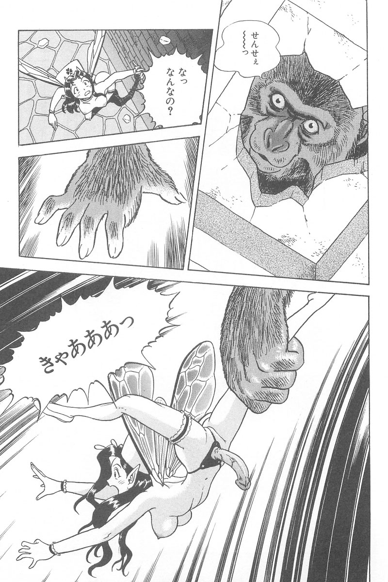 [昆童虫] フェアリー・クリニック