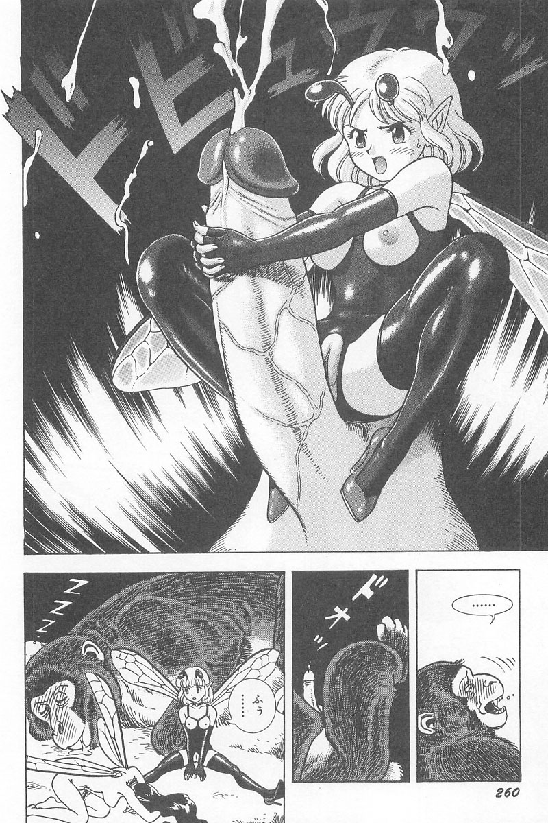 [昆童虫] フェアリー・クリニック