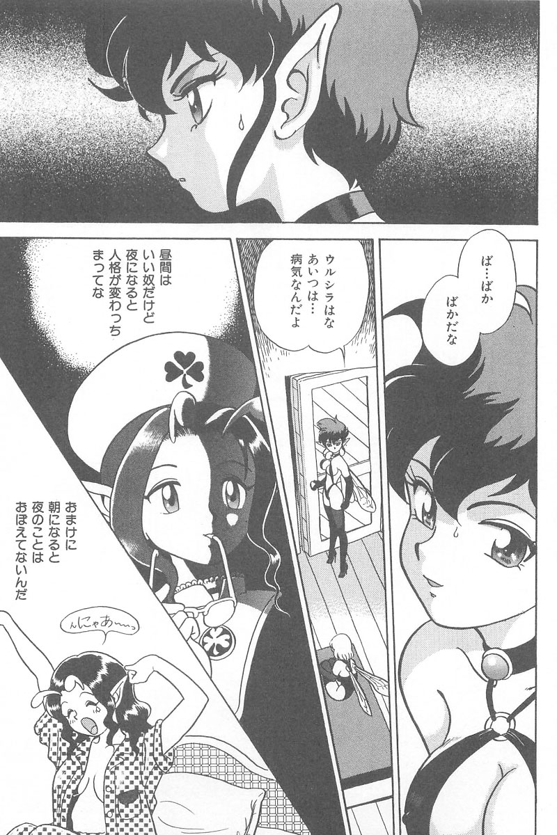 [昆童虫] フェアリー・クリニック