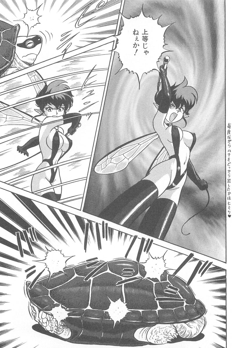 [昆童虫] フェアリー・クリニック