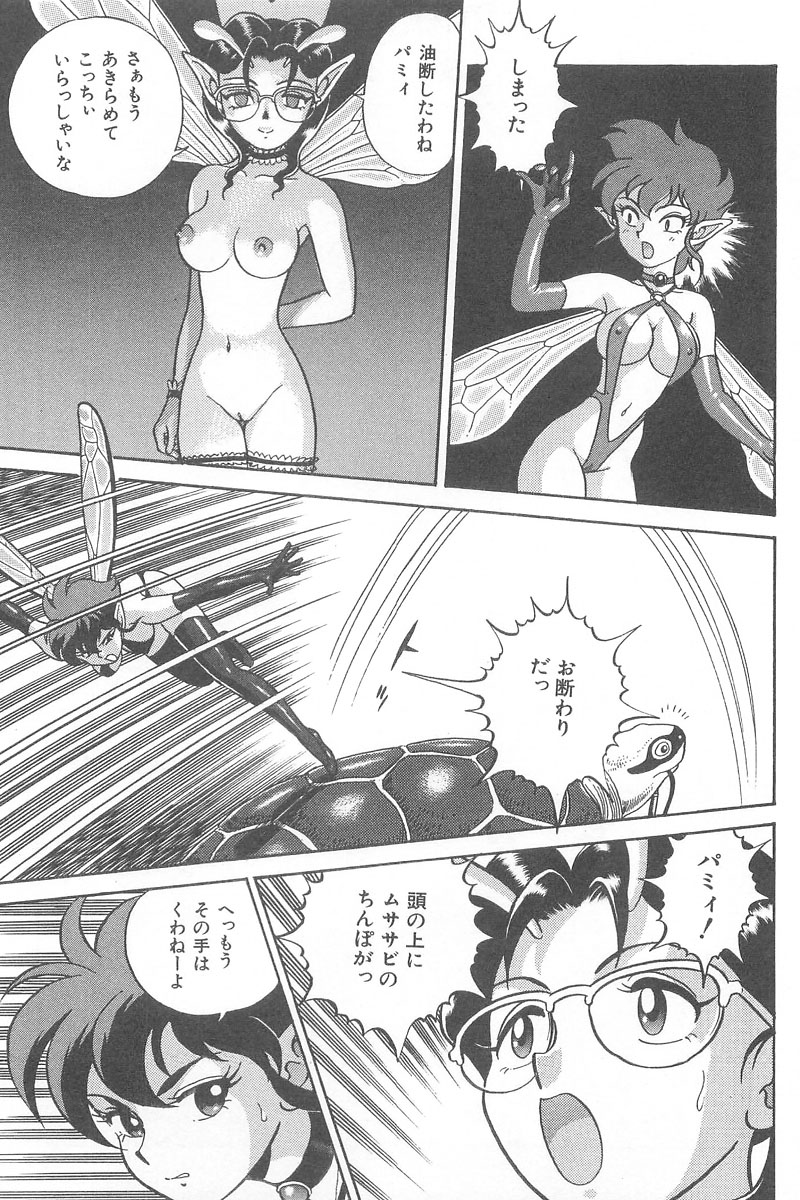 [昆童虫] フェアリー・クリニック