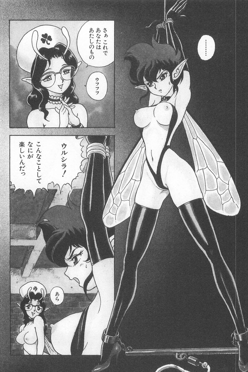 [昆童虫] フェアリー・クリニック