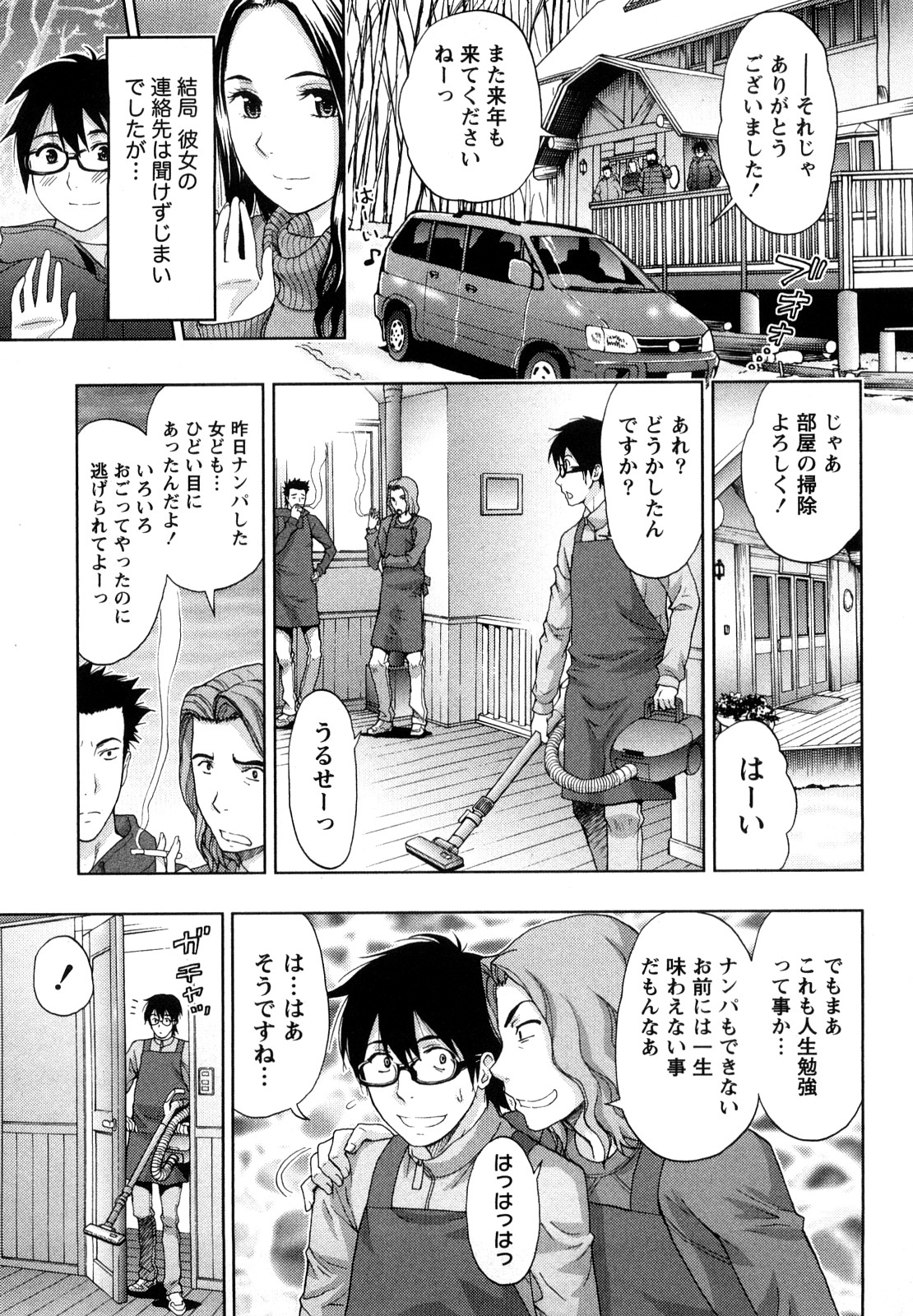 [東タイラ] やわらかマダム