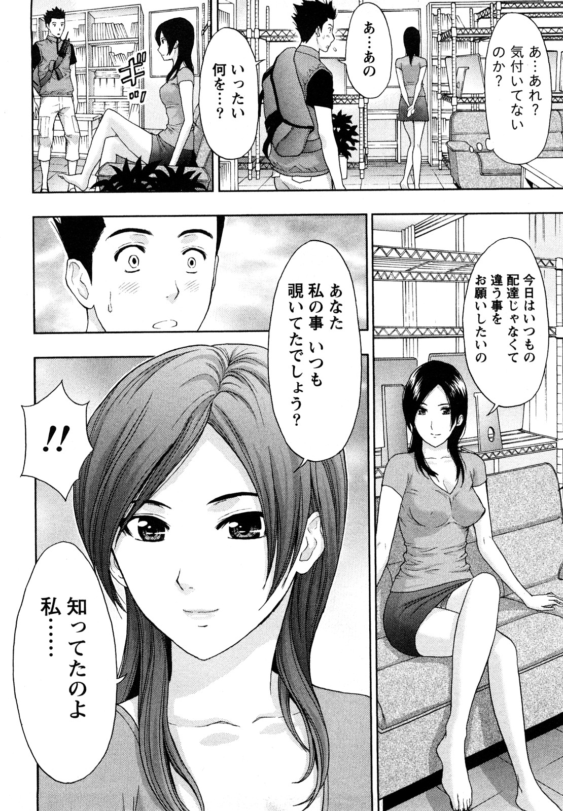 [東タイラ] やわらかマダム