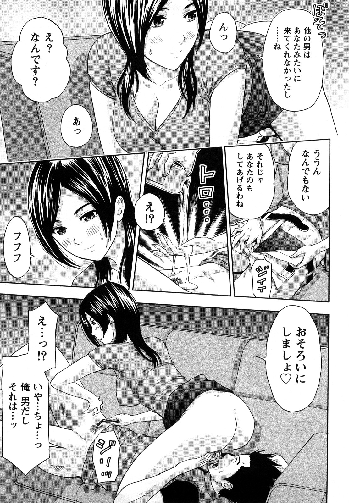 [東タイラ] やわらかマダム