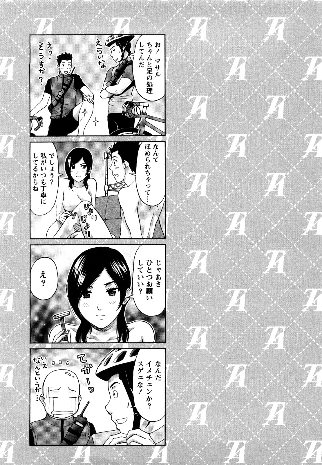 [東タイラ] やわらかマダム