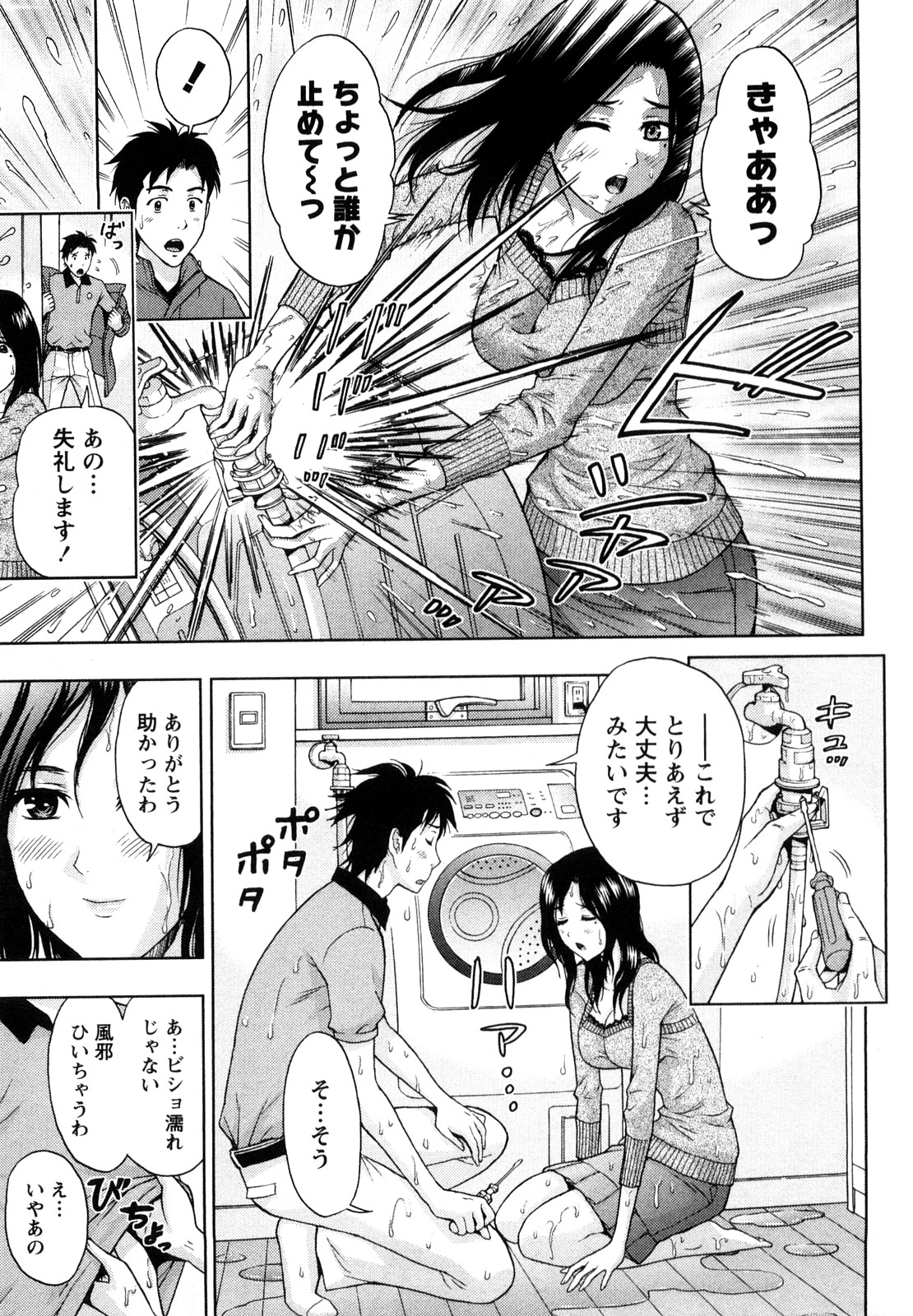 [東タイラ] やわらかマダム