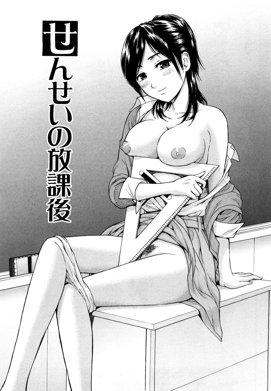 [東タイラ] やわらかマダム