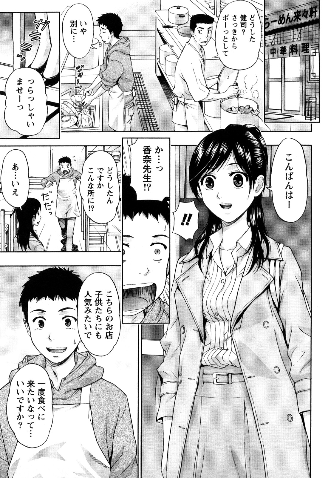 [東タイラ] やわらかマダム