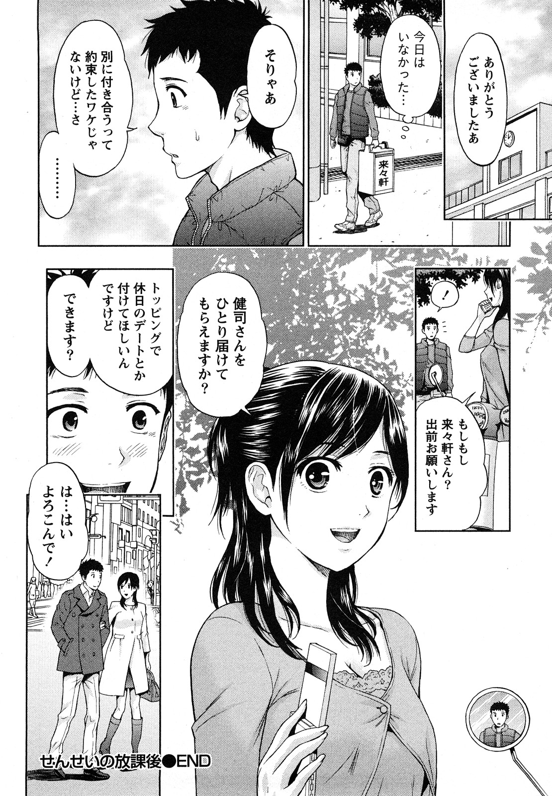 [東タイラ] やわらかマダム