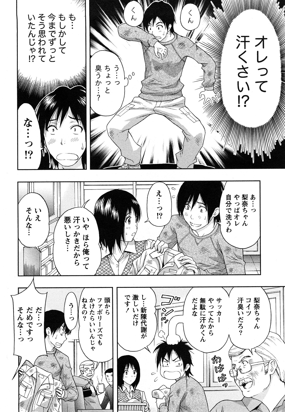 [東タイラ] やわらかマダム