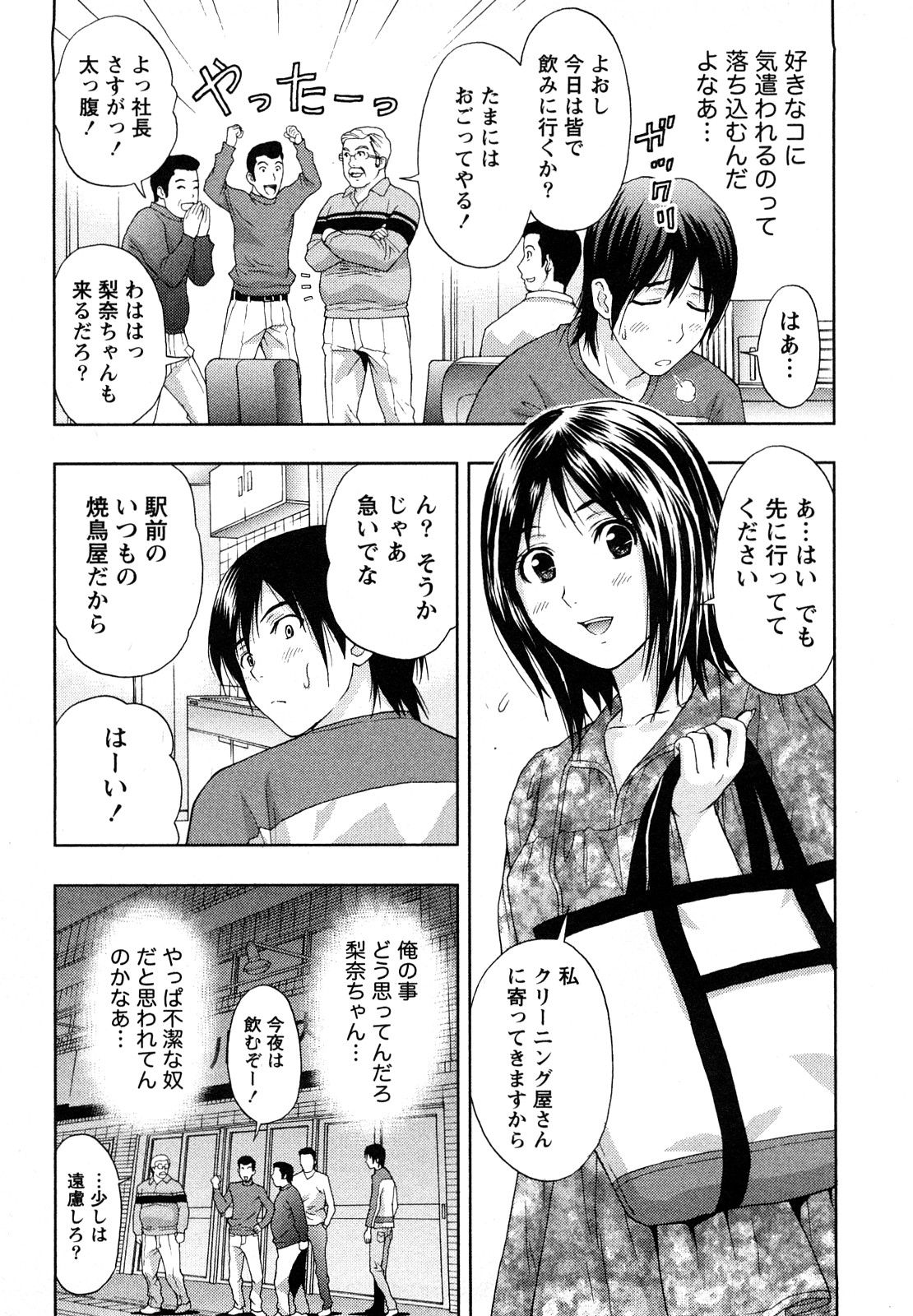 [東タイラ] やわらかマダム