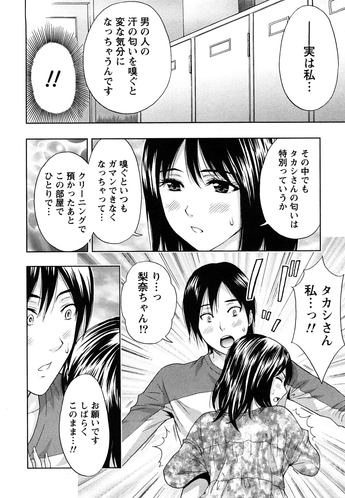 [東タイラ] やわらかマダム