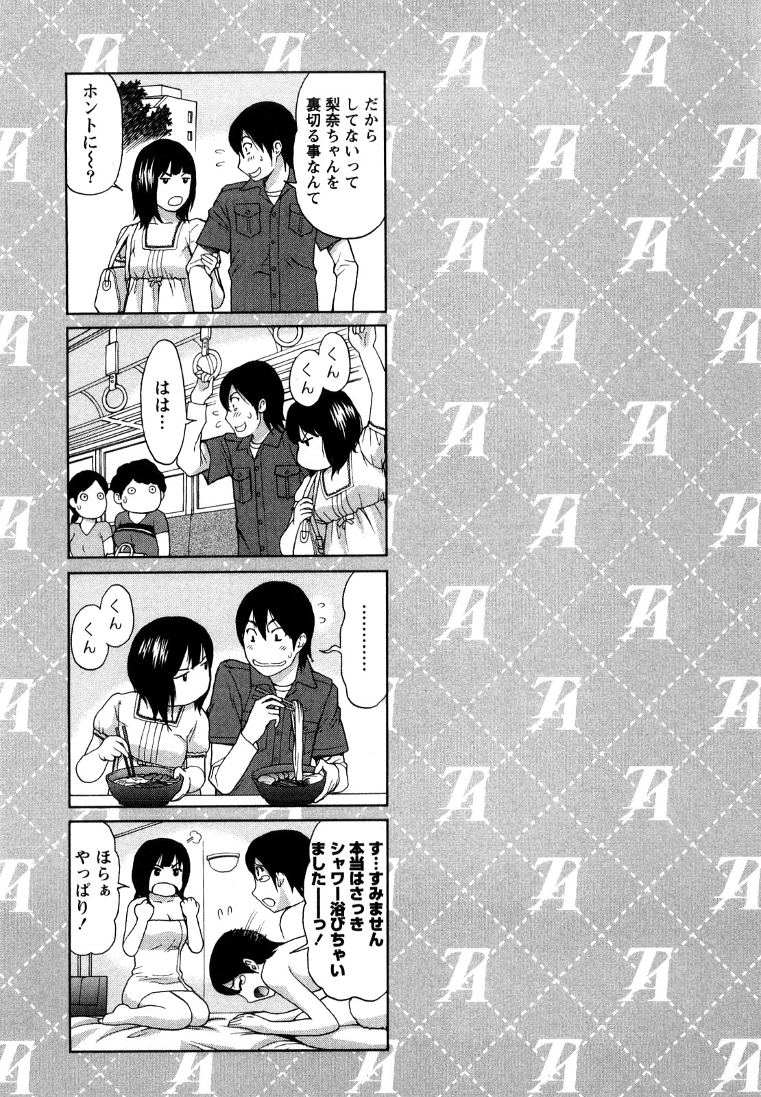 [東タイラ] やわらかマダム