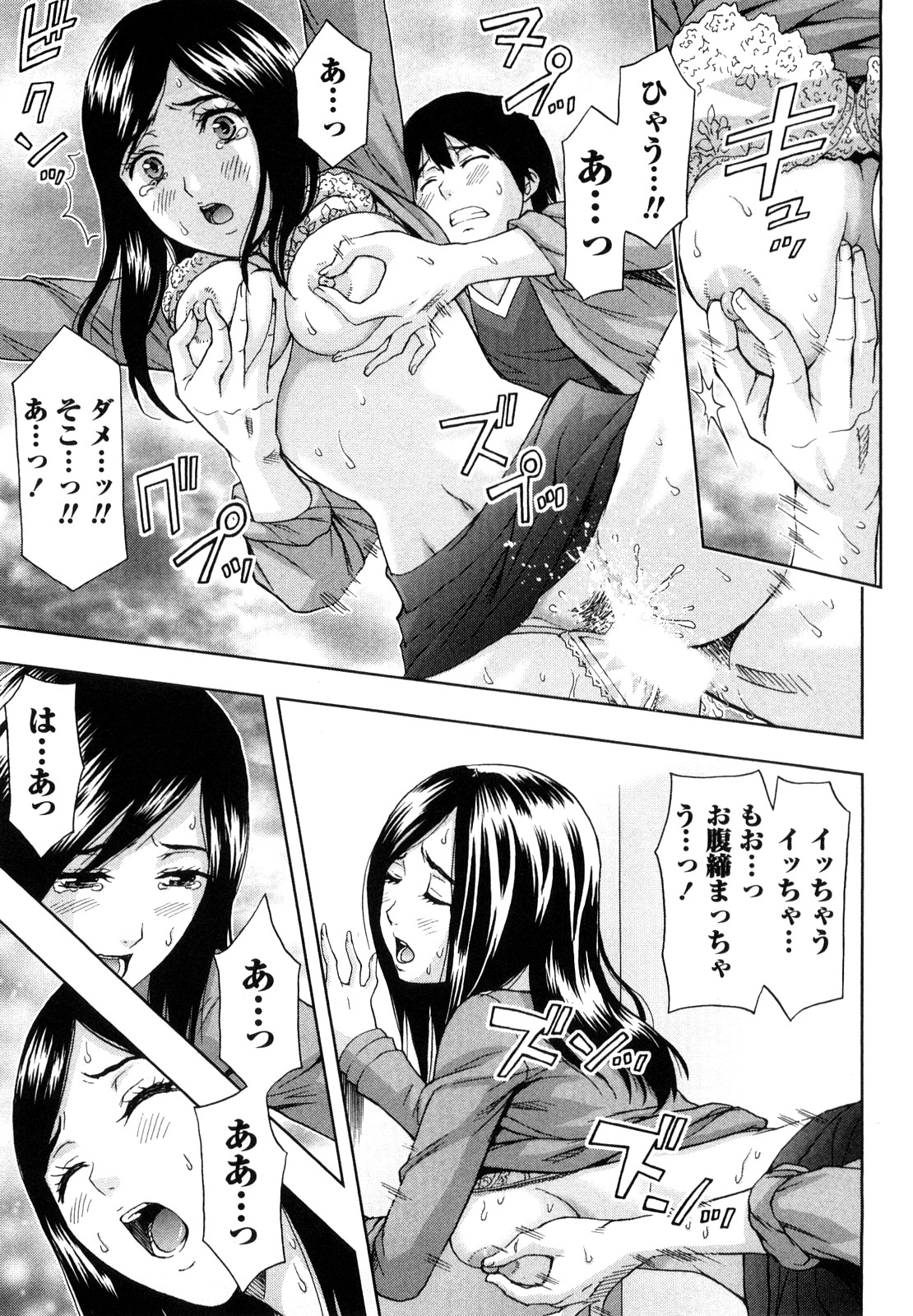 [東タイラ] やわらかマダム