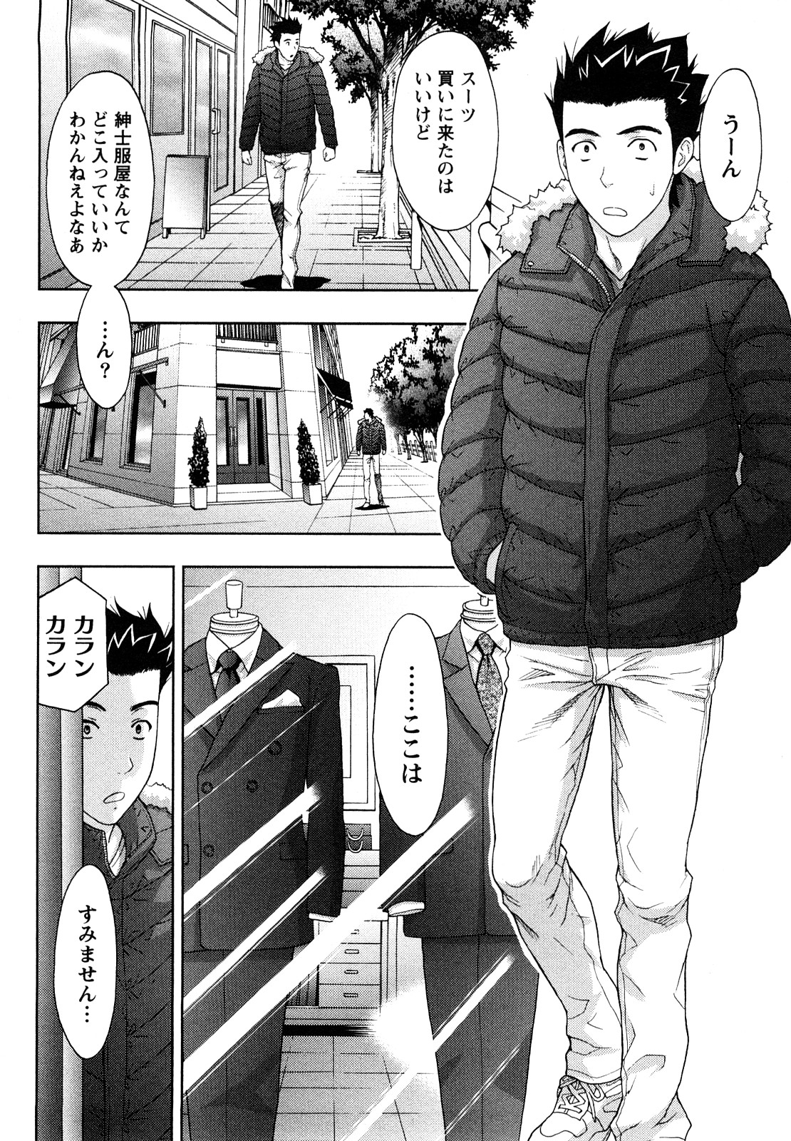 [東タイラ] やわらかマダム