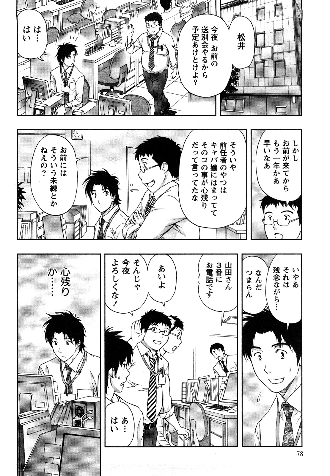 [東タイラ] やわらかマダム