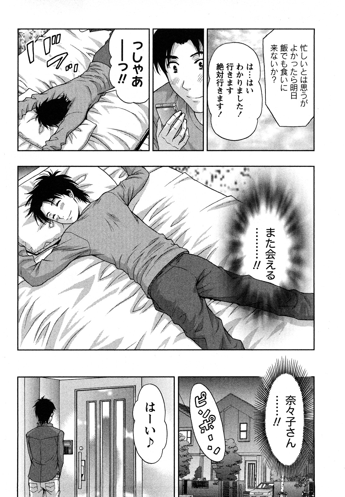 [東タイラ] やわらかマダム