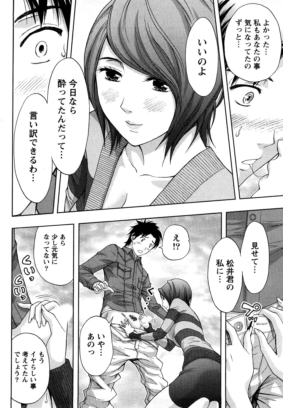 [東タイラ] やわらかマダム